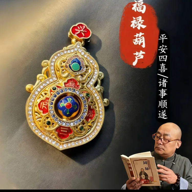 铜合金吊坠 四美葫芦-福禄寿喜