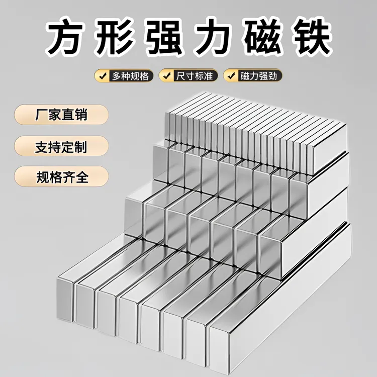 强力方形磁铁高强度钕铁硼吸铁石强磁吸贴片工具固定器冰箱超薄