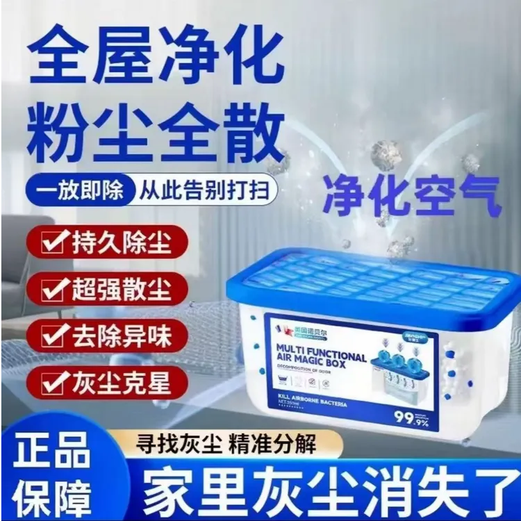 抢【超值】除尘魔盒吸力除灰尘强净无火香薰室内灰尘净化器地面清洁