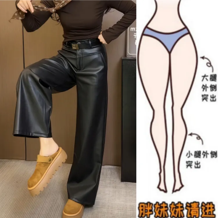 格洛森女秋季新款高腰显瘦潮流窄版直筒长裤时尚百搭阔腿休闲皮裤