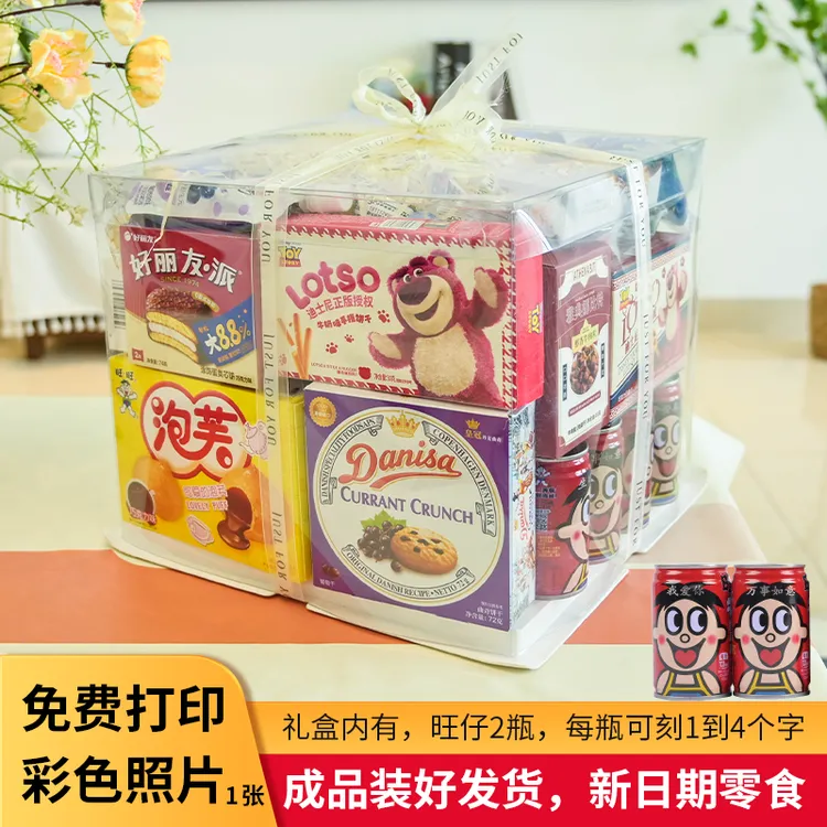 生日礼物送女生高档情人节大礼盒透明蛋糕盒零食大礼包送男礼物盒