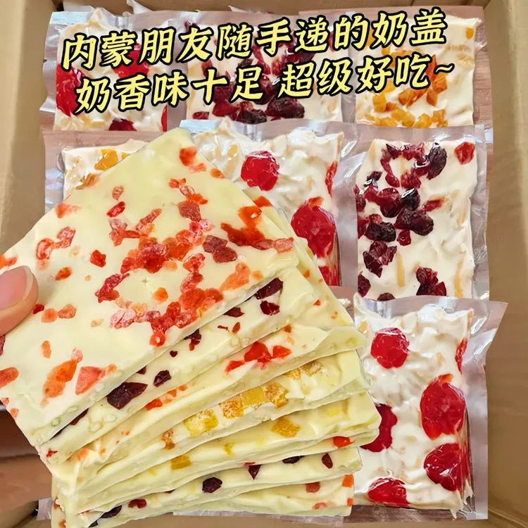 【超值30包】内蒙古奶盖追剧奶干奶酪解馋零食小吃奶皮子奶制品10包