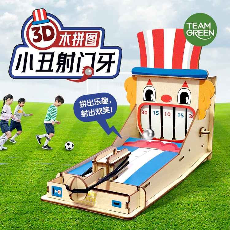 TEAMGREEN足球木质拼图手工diy玩具训练思维儿童益智桌面创意礼物