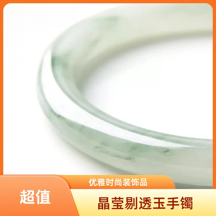 天山翠冰透手镯简约新款轻奢纪念日生日礼物送女友老婆时尚白色