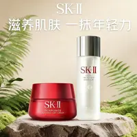 SK-II神仙补水水乳保湿套装晶透礼盒节日好礼