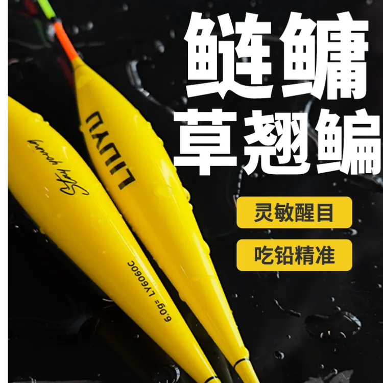 六鱼【国庆提前购】鱼漂浮漂加粗硬尾鲫鱼漂醒目高灵敏钓鱼浮漂专用