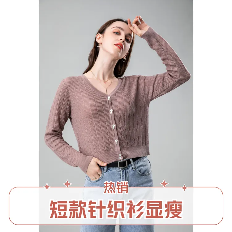 可机洗短款毛针织衫显瘦薄款针织长袖开衫上衣秋冬打底衫显瘦外搭