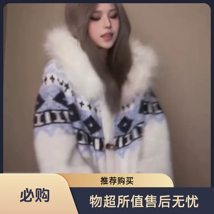 2025新款复古撞色菱格连帽抽绳牛角扣费尔岛女慵懒风宽松毛衣秋冬