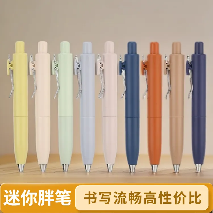 迷你小胖按动中性简约耐用便宜学生刷题ST笔中性笔学习口袋暗号笔