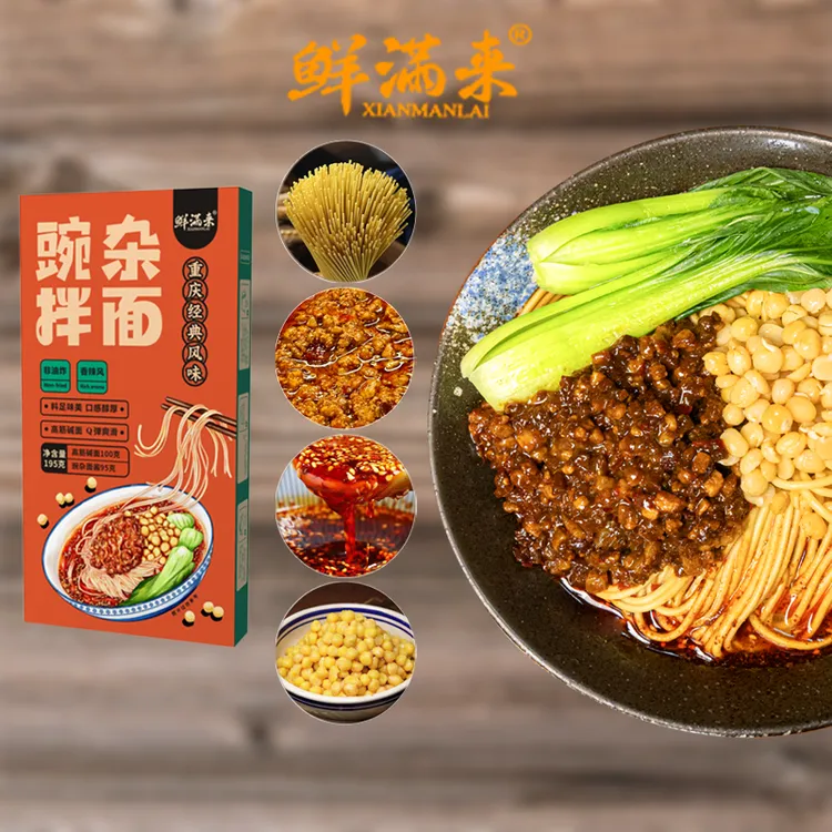 【重庆风味豌杂面】干馏豌杂面肉臊耙豌豆杂酱面重庆小面