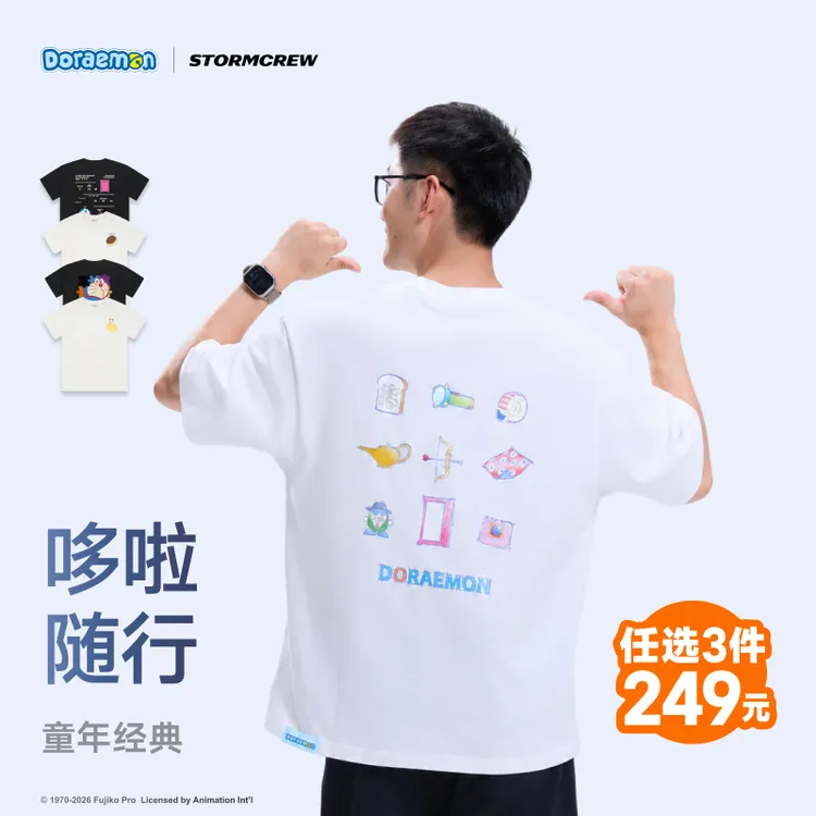 [哆啦A梦] 影视飓风T恤官方授权STORMCREW纯棉短袖26新款夏季男女