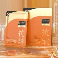 PUQIANNA玻色因抗皱紧致面膜