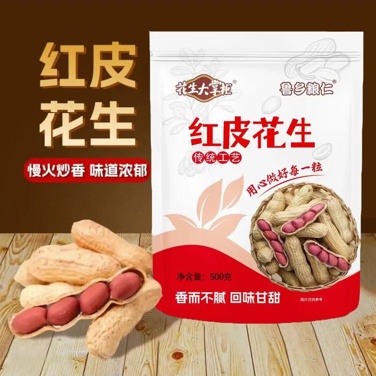 【花生大掌柜】原味炒红皮花生500g*3袋/500g*5袋