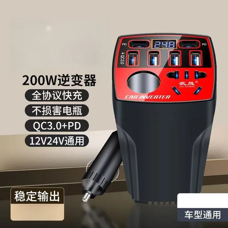 汽车逆变器12V24V转220V电源转换器多功能货车充电器手机快充