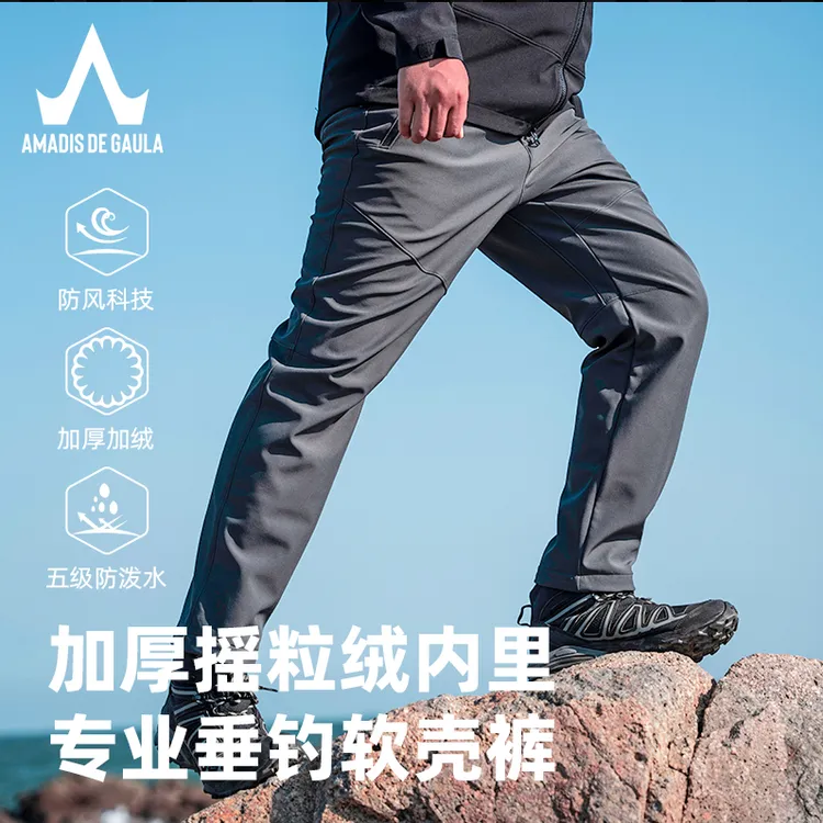 【加厚软壳裤】阿玛迪斯防风专业户外垂钓裤防泼拒水防污保暖电加热
