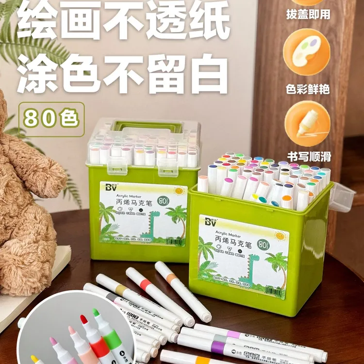 手提丙烯马克笔80色大容量大号笔色彩鲜艳速干不透纸不晕纸