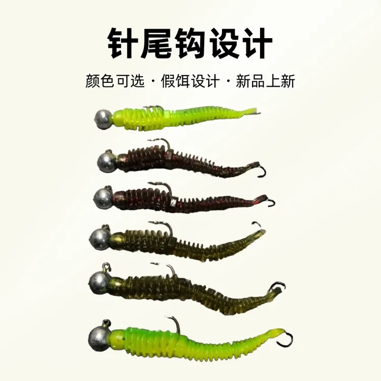 轻舞虫路亚软饵针尾钩假饵专鱤鱼鲈鱼鲤鱼鱼竿手工制作颜色备注