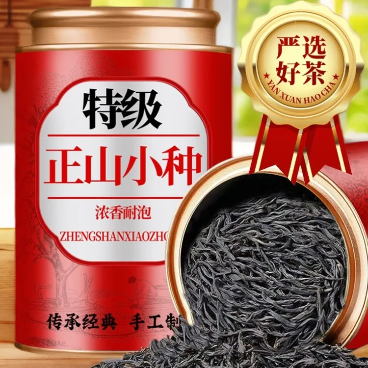 【特级浓香】武夷山正山小种正宗2025新茶工夫红茶暖胃高山口粮茶