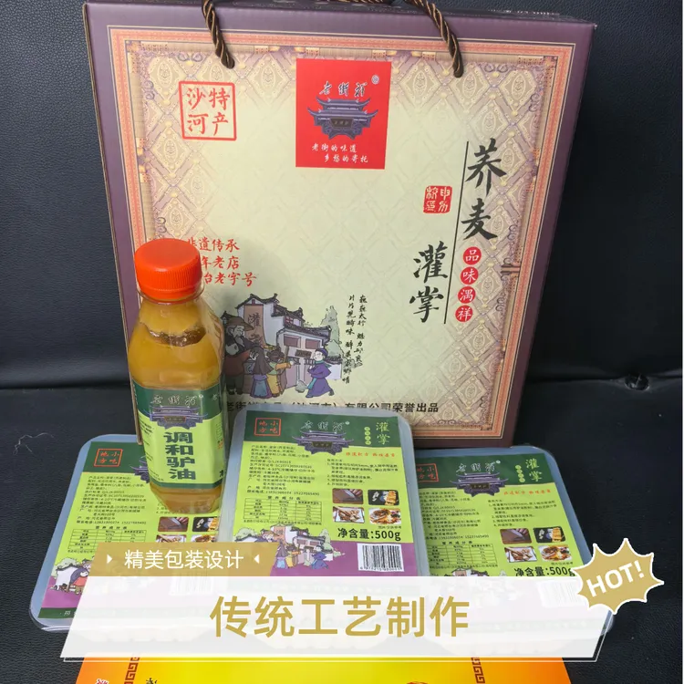 【老街祥】荞麦灌掌品味湡祥精美礼盒