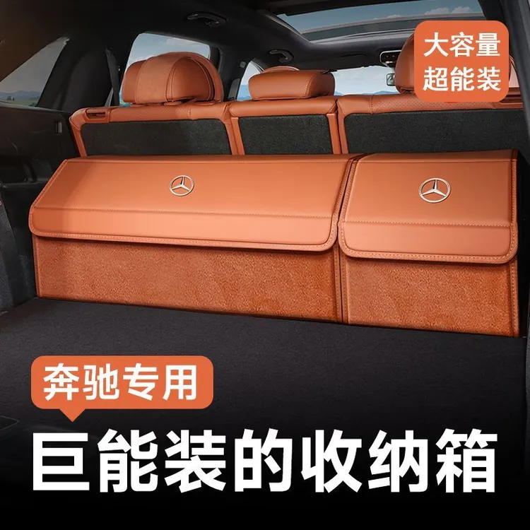25款奔驰glc300l后备箱收纳箱e300l/c260l/glc260lC/E级glb储物盒