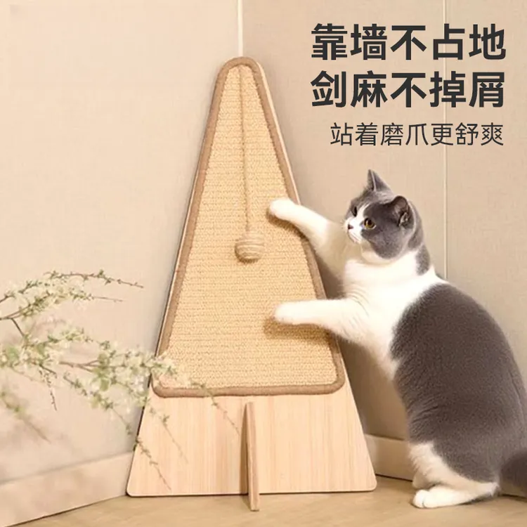 清碧斯剑麻绳猫抓板耐抓耐磨不掉屑立式防猫抓沙发保护贴猫磨爪