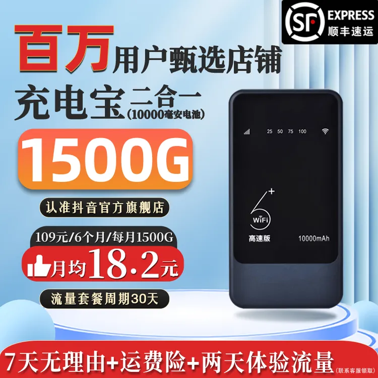 2025新款随身wifi正品移动无线充电宝户外车载上网路由器1
