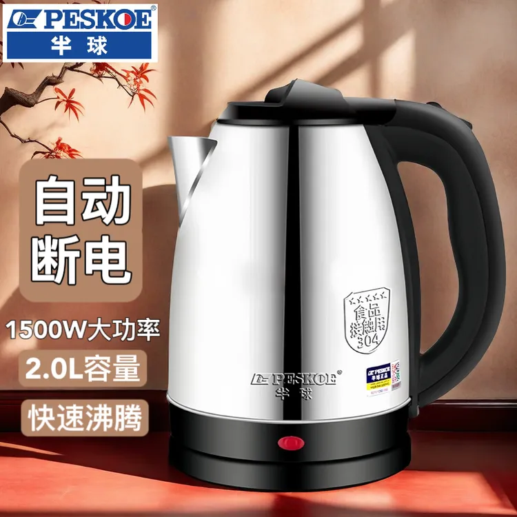 半球电水家用水壶烧水壶食品级不锈钢热水壶恒温开水壶自动断电