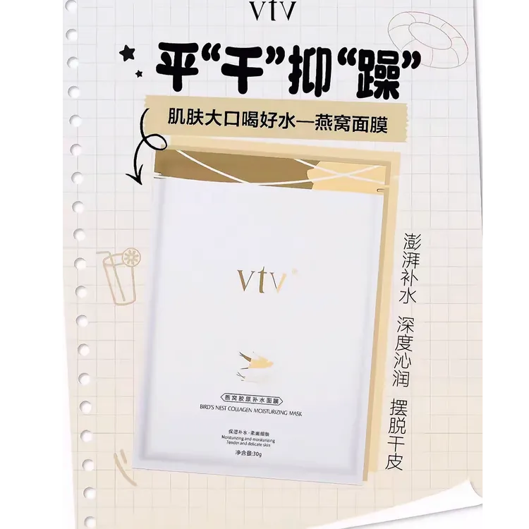 燕窝胶原补水面膜  3盒