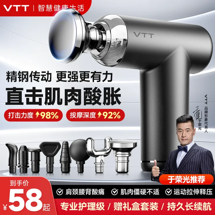 VTT迷你专业筋膜枪电动多功能肩颈颈椎按摩器小型肌肉放松按摩器