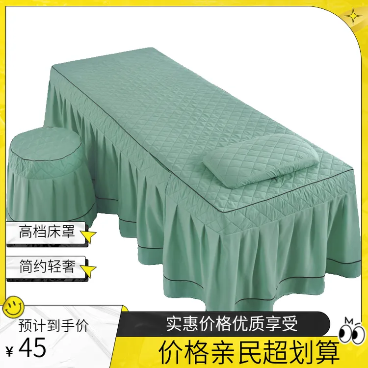 美容床罩单件高档轻奢美容院美体按摩皮肤管理纯色简约床套四季款