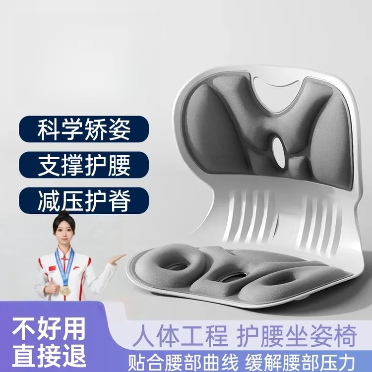 【中秋礼物】久坐护腰矫正坐姿护腰坐姿椅坐垫座垫靠背人体工学椅