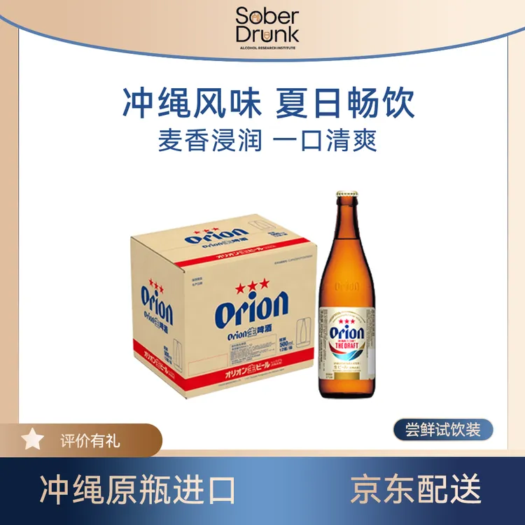 奥利恩啤酒Orion生啤500ml日本进口