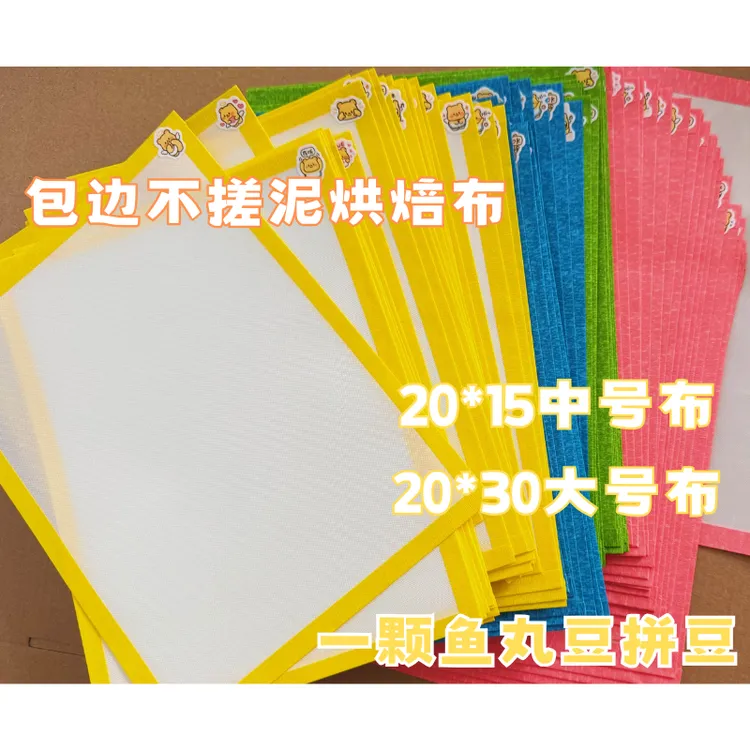 一颗鱼丸豆包边烘焙布拼豆工具好用不搓泥新手必备拼豆diy材料包