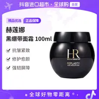 【自营】HR/赫莲娜正品 黑绷带面霜晚霜100ml/瓶 抗皱紧致