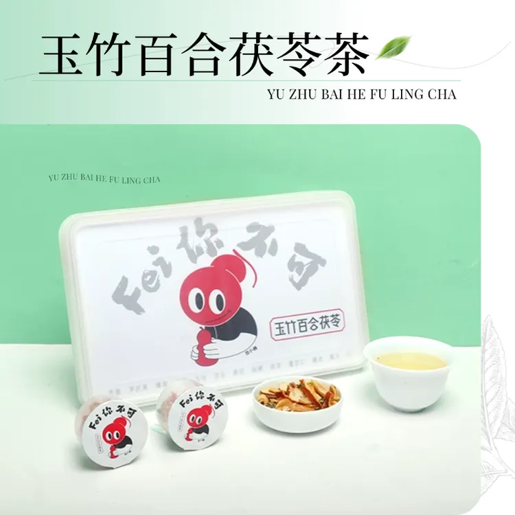  言小善玉竹百合茯苓茶道地甄选真材实料独立小罐包装