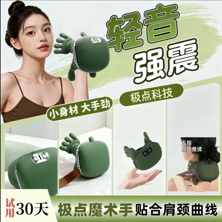极点魔术手肩颈按摩仪颈椎按摩器脖子热敷按摩新年礼物生日礼物