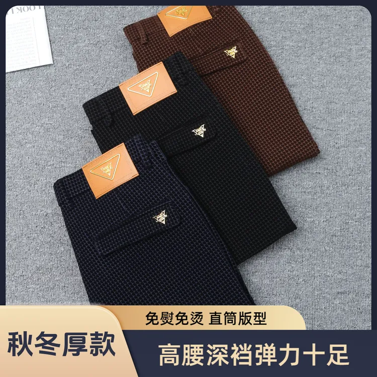 盛莱司特专柜奢品【秋冬厚款】植绒高腰深档弹力直筒商务休闲男裤