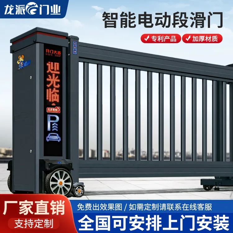 电动伸缩门铝合金段滑门无轨折叠门工厂学校铝合金自动收缩大门