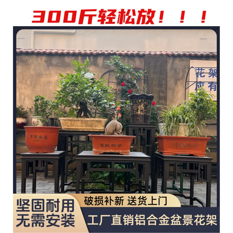 厂家直销铝合金盆景花架室外专用不生锈免安装不褪色