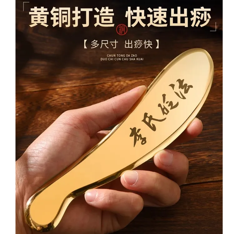 【无铅】黄铜刮痧板全身通用疏通经络按摩李氏虎符家用加厚刮疗片