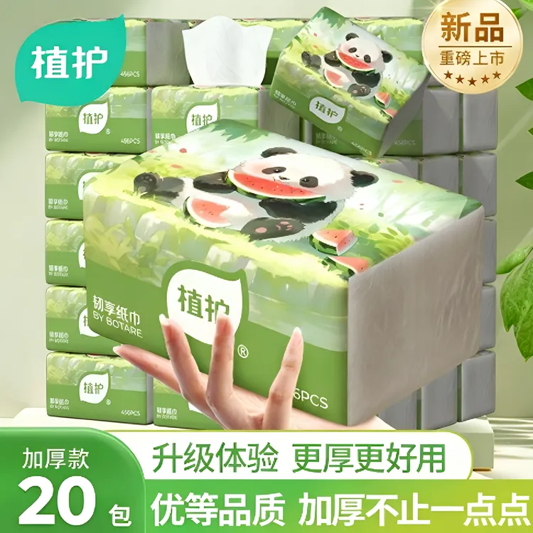 植护20大包6层加厚熊猫抽纸巾整箱家用实惠装婴儿棉柔面巾餐巾纸