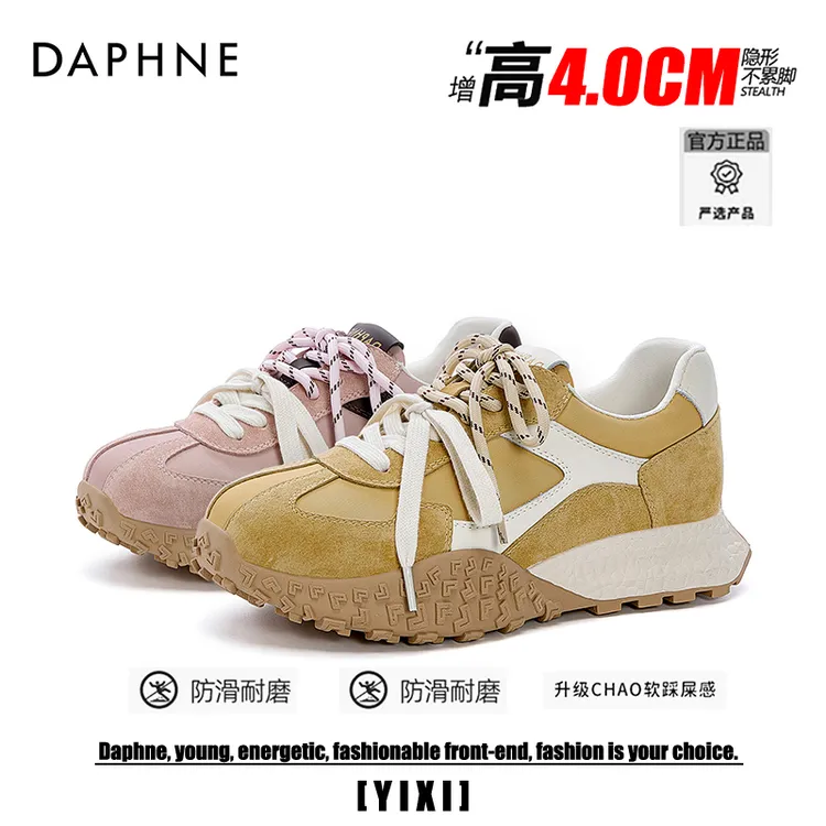 达芙妮学院风运动厚底德训鞋女2025春季新款气质休闲女鞋阿甘鞋女