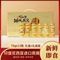【送礼佳品】蛹虫草鲜炖燕窝  双重滋养