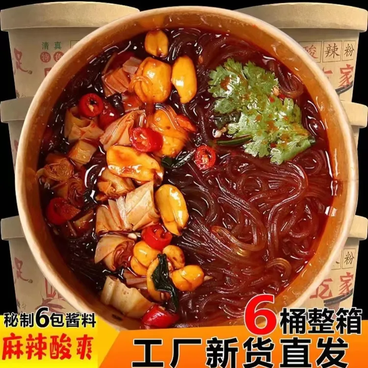 清真酸辣粉整箱装方便即食酸爽麻辣冲泡夜宵调味爽口3桶装6桶装