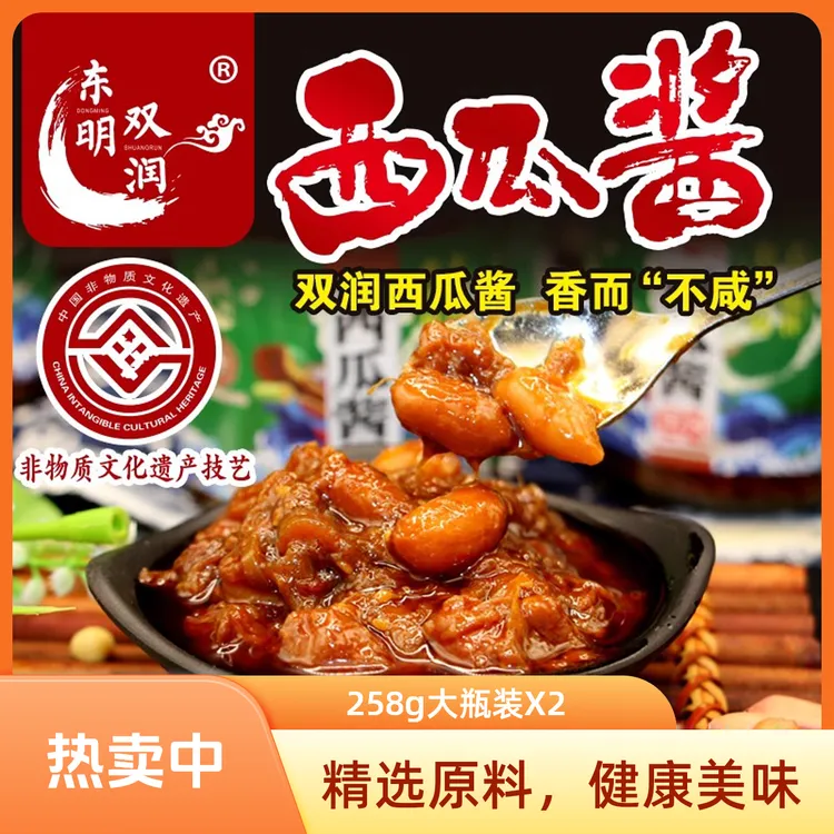 东明双润酱豆山东黄豆鲁西南特色美食香辣山东菏泽酱豆子西瓜酱