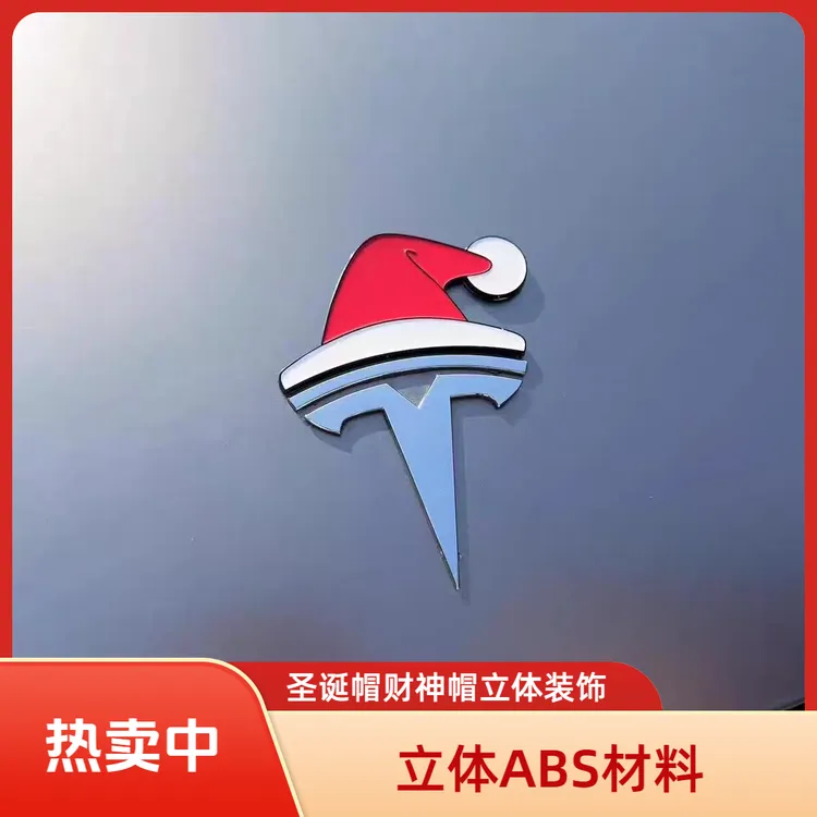 圣诞帽财神帽立体Model3/y车标贴改装可爱财神爷前标后标帽子