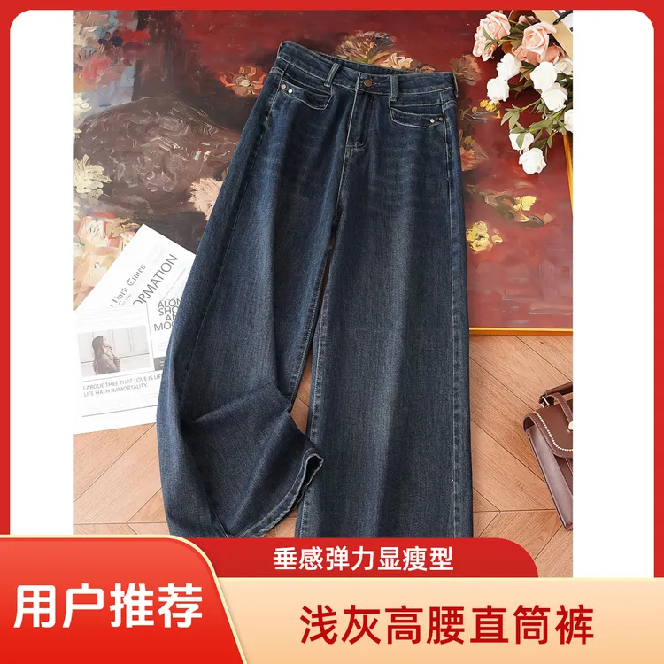 蓝色洗水阔腿牛仔裤女秋季2025新款美式今年流行高腰垂感直筒长裤