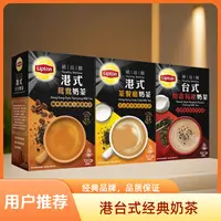 立顿香港风味港式茶餐厅乌龙鸳鸯奶茶速溶冲饮鸳鸯饮品