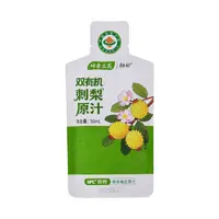 【2袋装】岭秀三花双有机认证刺梨原汁 富含VC SOD VP 纯原汁无添加