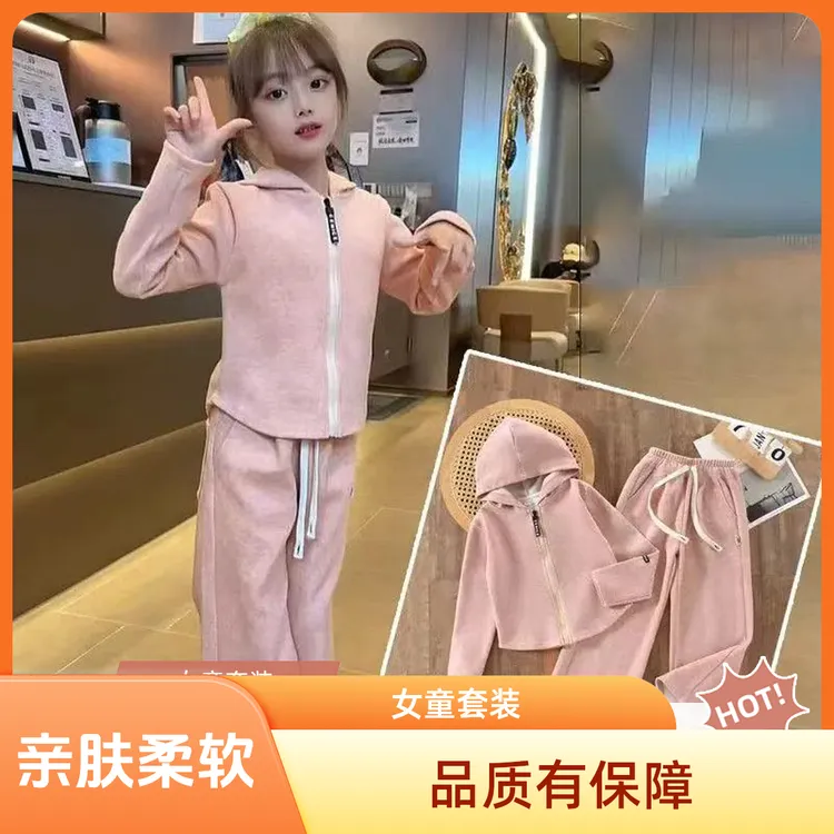 女童秋季套装2025新款儿童时尚保暖亲肤柔软洋气简约韩系中大童装